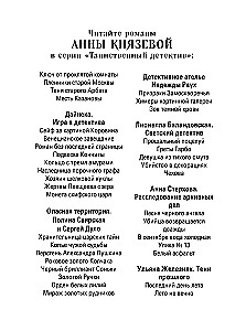 Зов темной крови