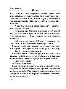 Зов темной крови