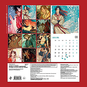 Wall Calendar for 2026 from AMONIMY - Love and Harmony in the Heavenly