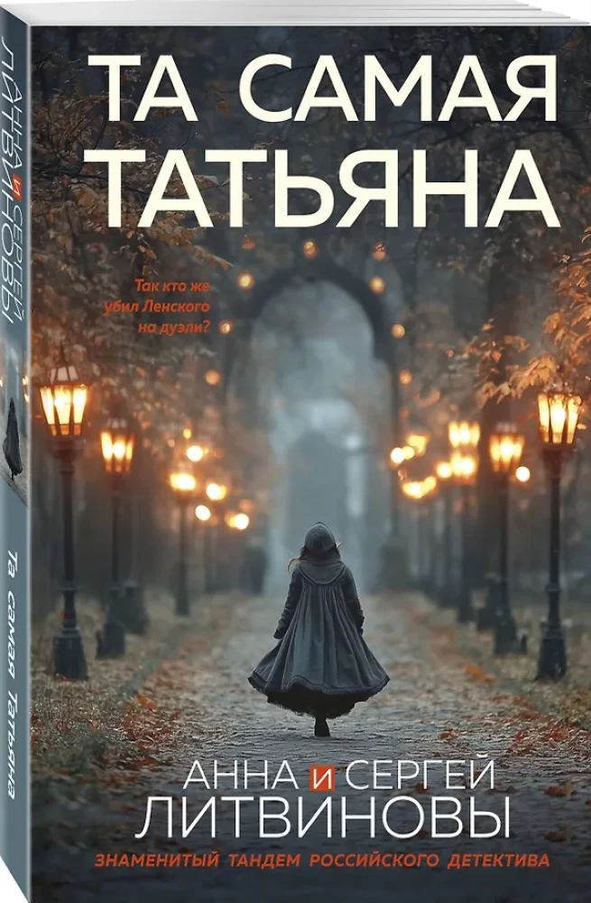 Та самая Татьяна