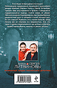 Та самая Татьяна