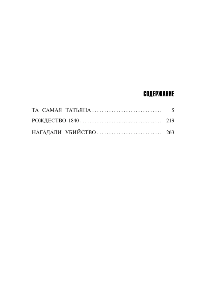 Та самая Татьяна