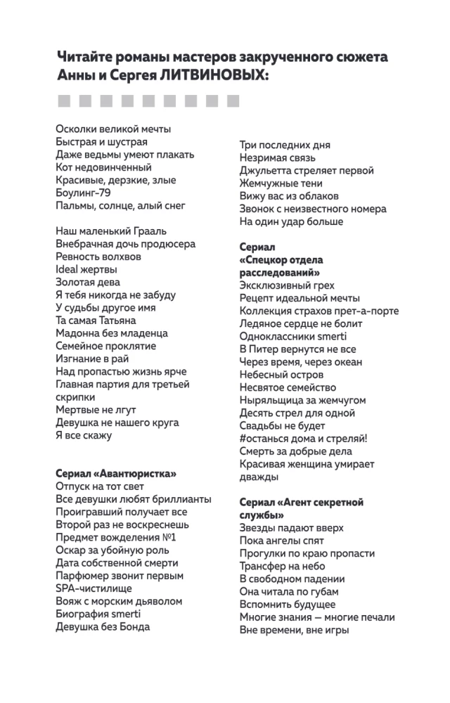 Та самая Татьяна