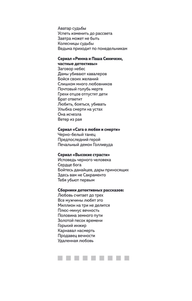 Та самая Татьяна