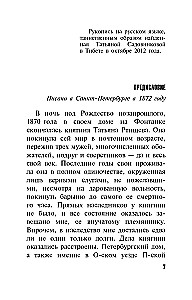 Та самая Татьяна