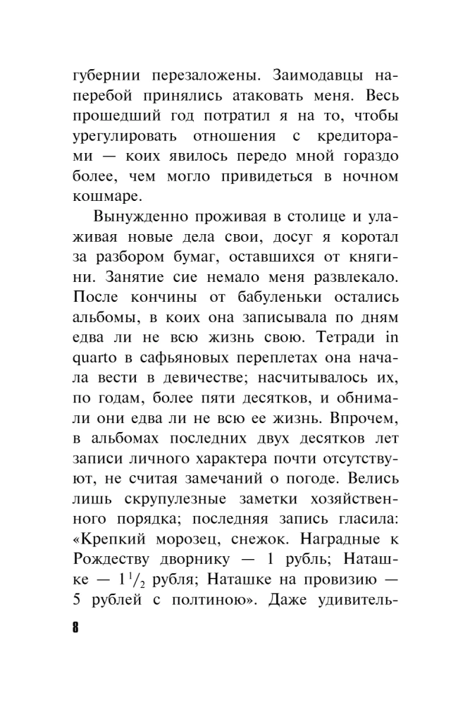 Та самая Татьяна