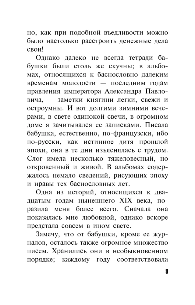 Та самая Татьяна