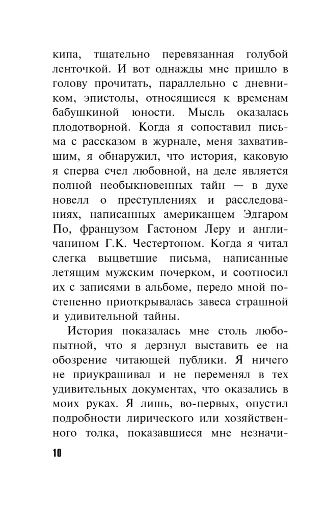 Та самая Татьяна