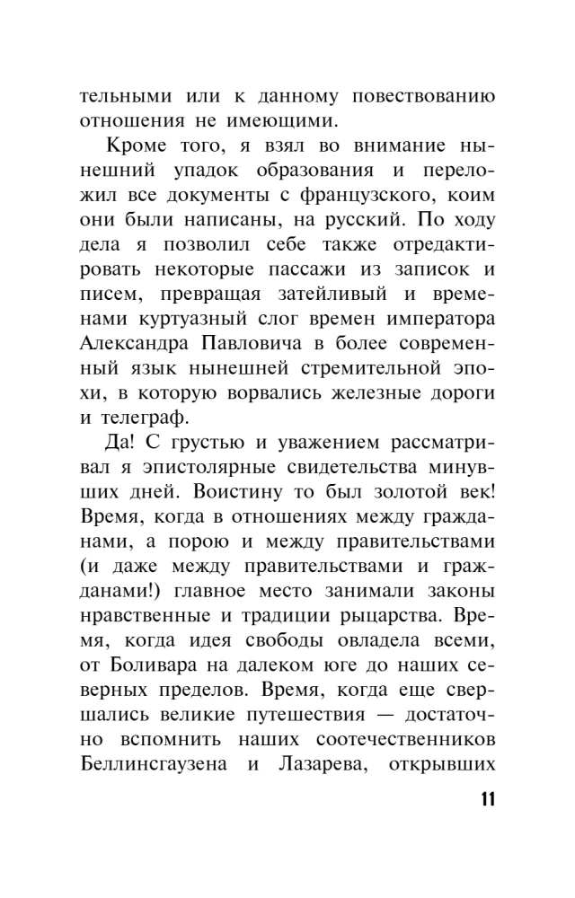 Та самая Татьяна