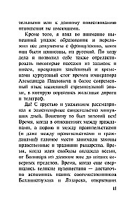 Та самая Татьяна
