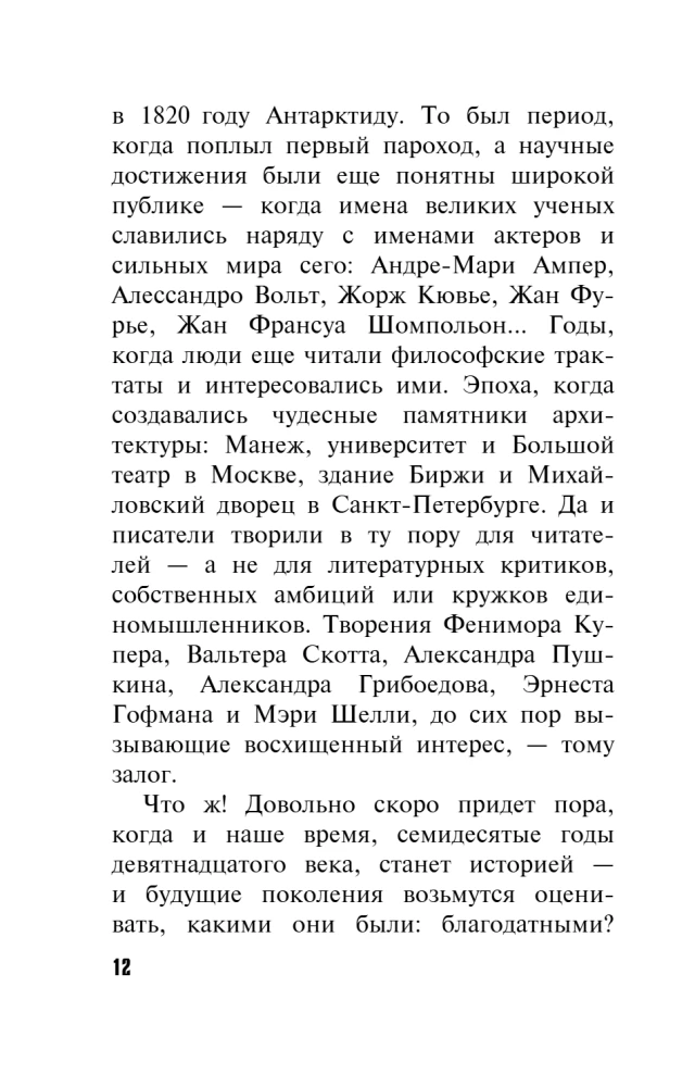 Та самая Татьяна