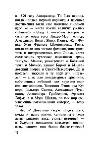 Та самая Татьяна