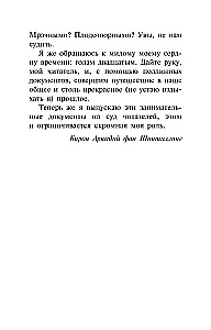 Та самая Татьяна