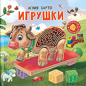 Talking tactile book. Touch. Listen. Toys