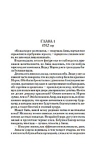 The King's Passion. A Novel about Anne Boleyn