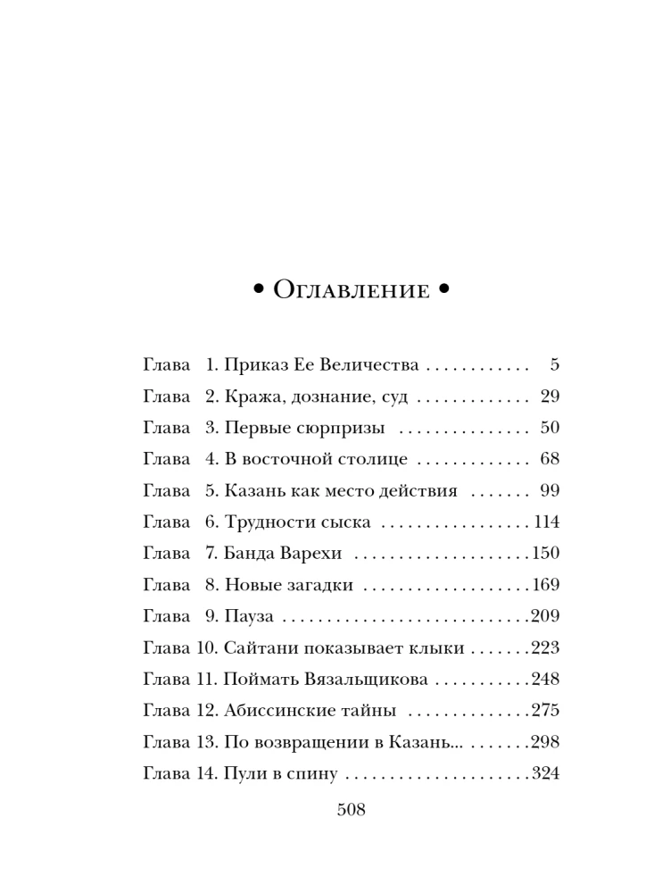 По остывшим следам