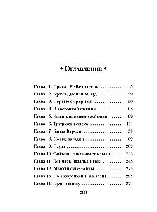 По остывшим следам