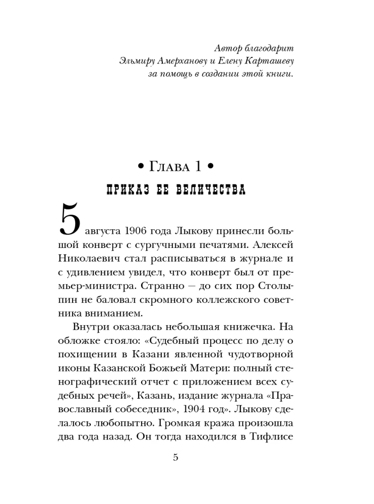 По остывшим следам