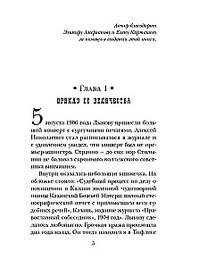 По остывшим следам