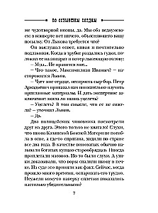 По остывшим следам