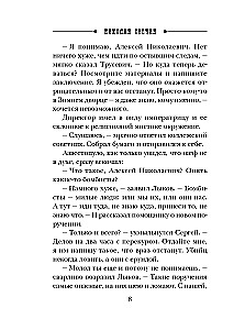 По остывшим следам