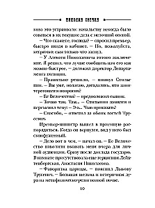 По остывшим следам