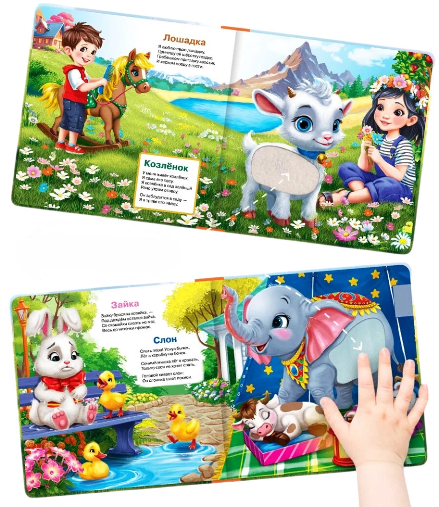 Talking tactile book. Touch. Listen. Toys