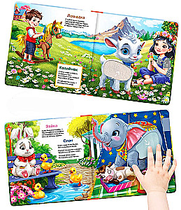 Talking tactile book. Touch. Listen. Toys