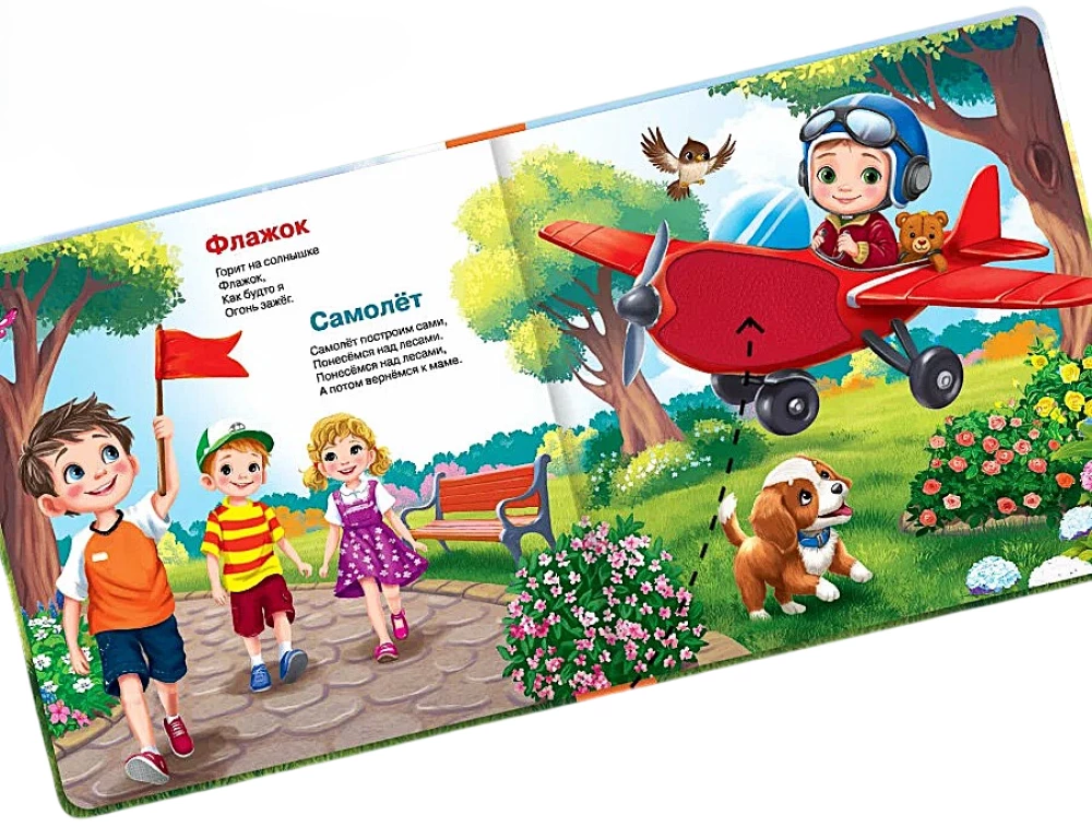 Talking tactile book. Touch. Listen. Toys
