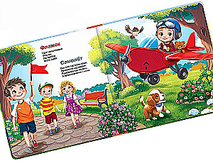 Talking tactile book. Touch. Listen. Toys