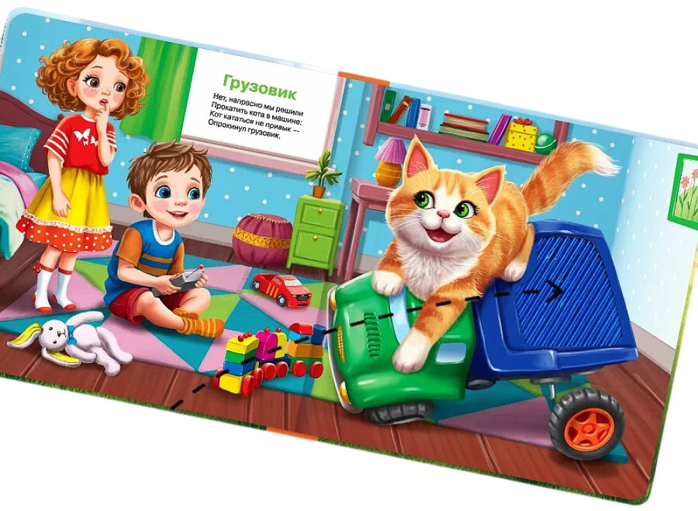 Talking tactile book. Touch. Listen. Toys
