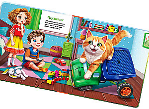 Talking tactile book. Touch. Listen. Toys