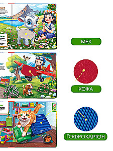 Talking tactile book. Touch. Listen. Toys
