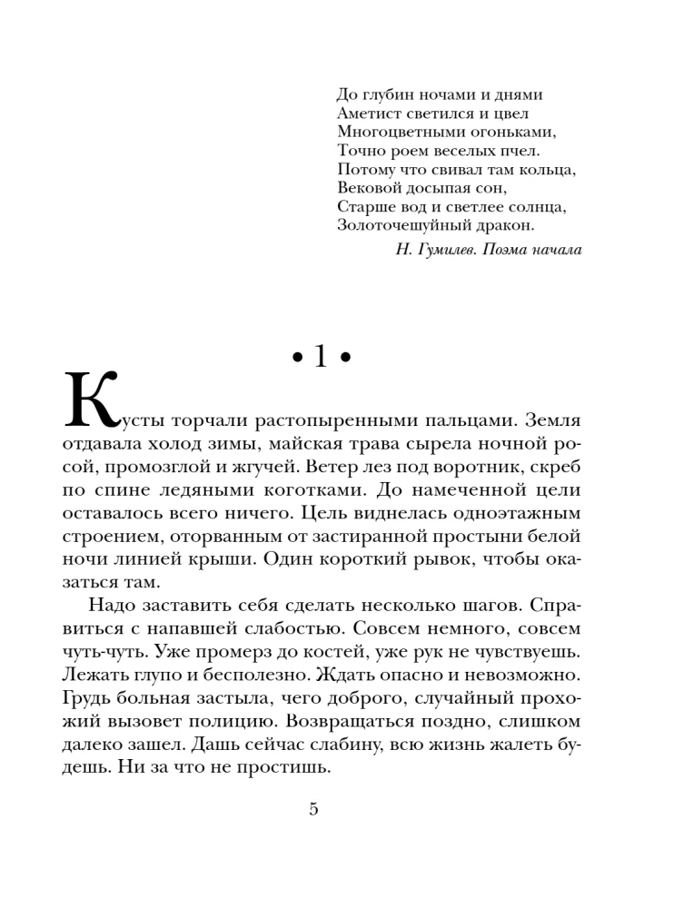 Пепел и пурпур