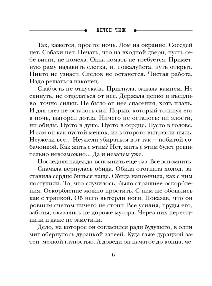 Пепел и пурпур