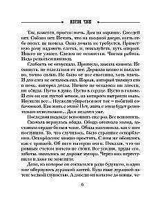 Пепел и пурпур