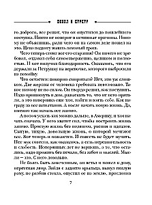 Пепел и пурпур