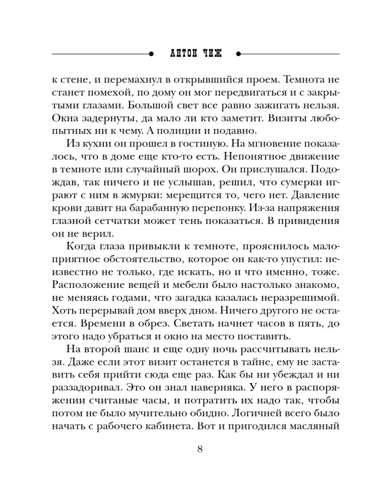 Пепел и пурпур