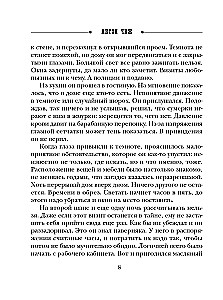 Пепел и пурпур