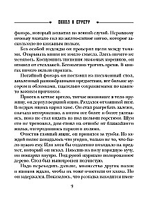 Пепел и пурпур