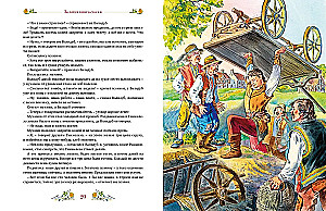 Золотая книга сказок
