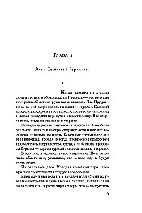 Самая хитрая рыба