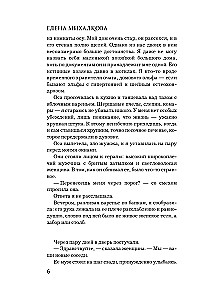 Самая хитрая рыба