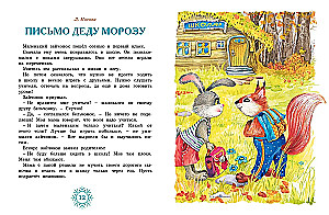 Адвент-календарь. Новогодний декабрь. Стихи, сказки, рассказы