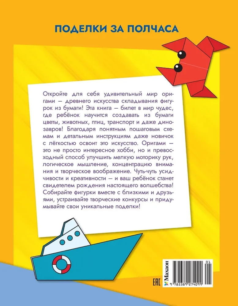 Origami krok po kroku