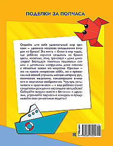 Origami krok po kroku
