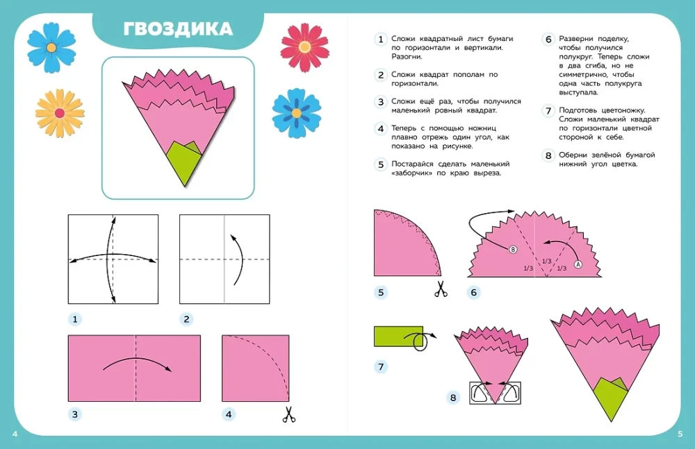 Origami krok po kroku