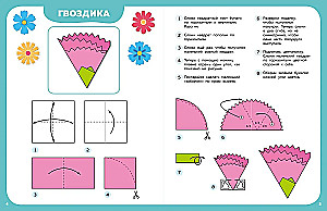 Origami krok po kroku