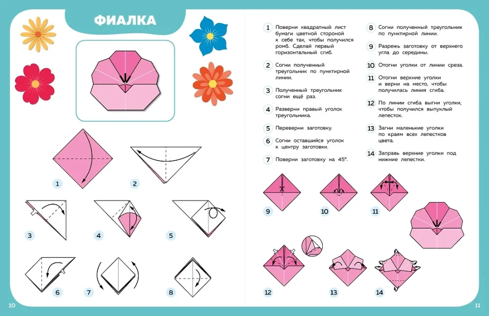 Origami krok po kroku