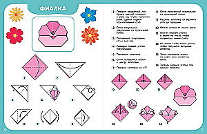 Origami krok po kroku